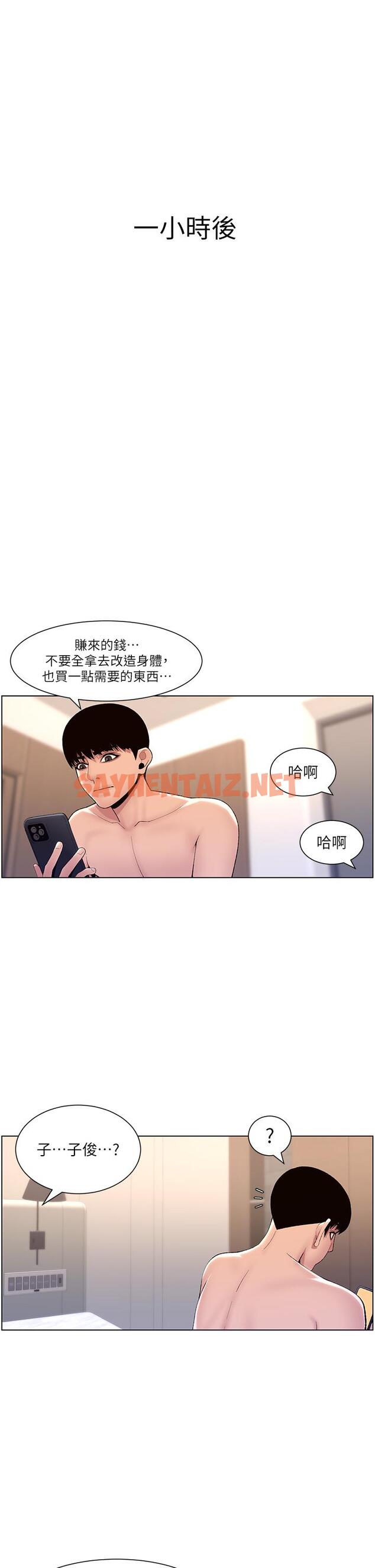 查看漫画帝王App - 第17話-被神之手玩到氾濫成災 - sayhentaiz.net中的861481图片