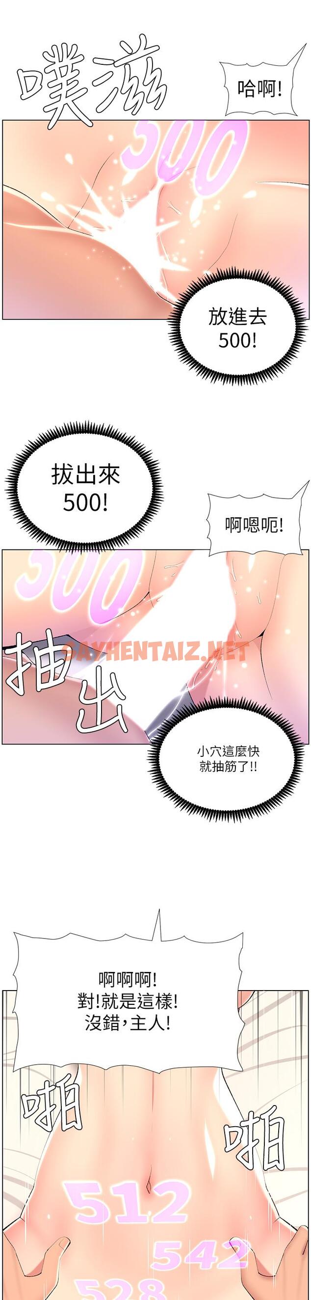 查看漫画帝王App - 第18話-把教練調教成肉便器 - sayhentaiz.net中的863837图片