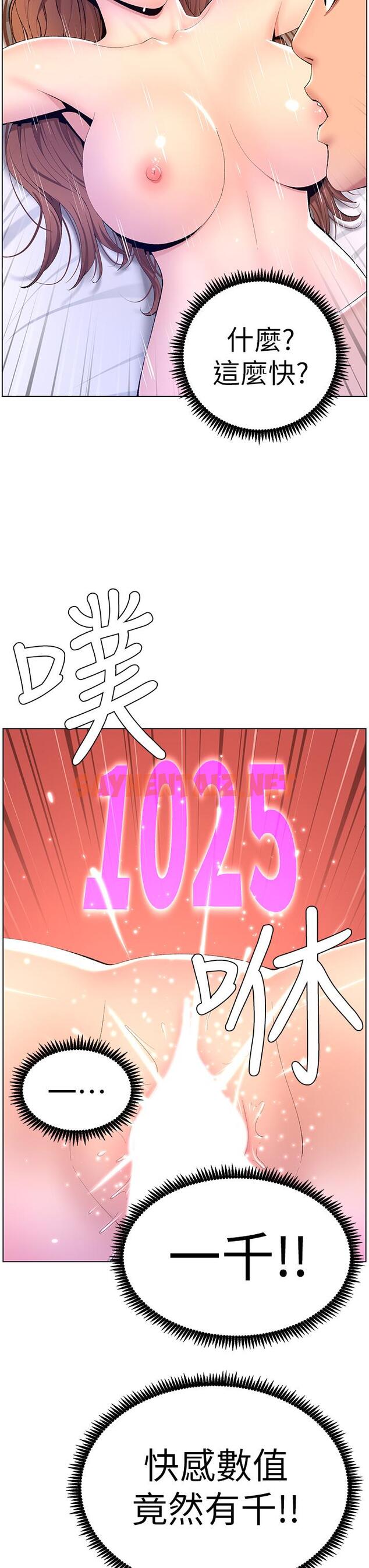 查看漫画帝王App - 第18話-把教練調教成肉便器 - sayhentaiz.net中的863839图片