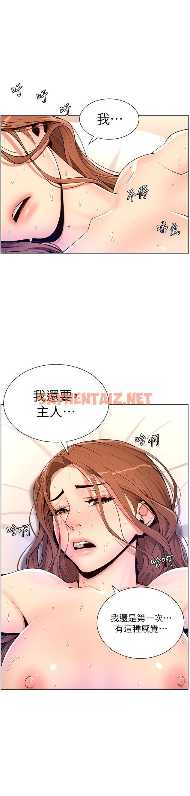 查看漫画帝王App - 第18話-把教練調教成肉便器 - sayhentaiz.net中的863842图片