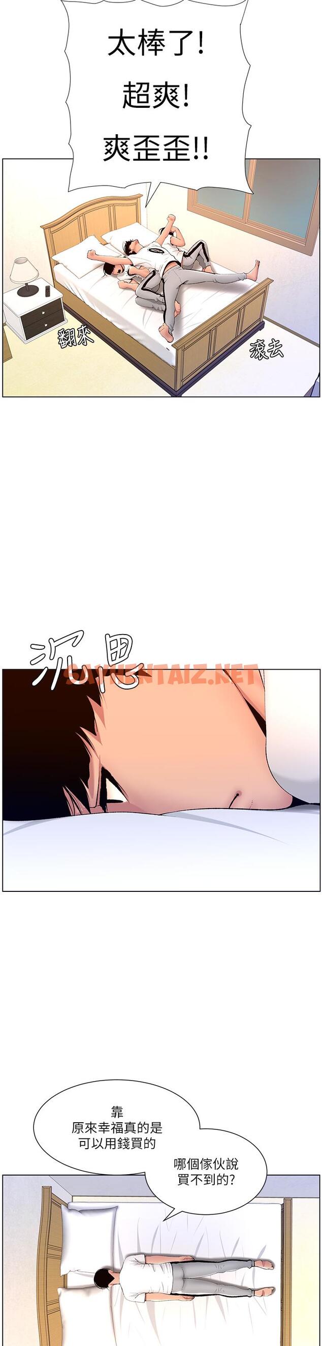 查看漫画帝王App - 第18話-把教練調教成肉便器 - sayhentaiz.net中的863850图片