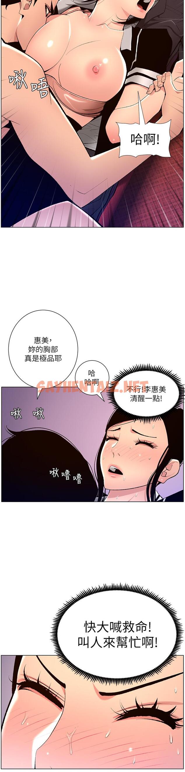 查看漫画帝王App - 第20話-跟我做就給你一億 - sayhentaiz.net中的870055图片