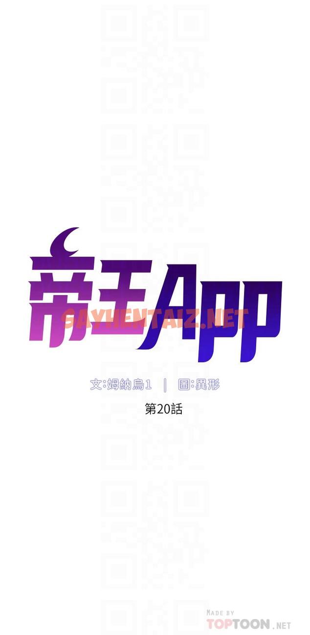 查看漫画帝王App - 第20話-跟我做就給你一億 - sayhentaiz.net中的870059图片