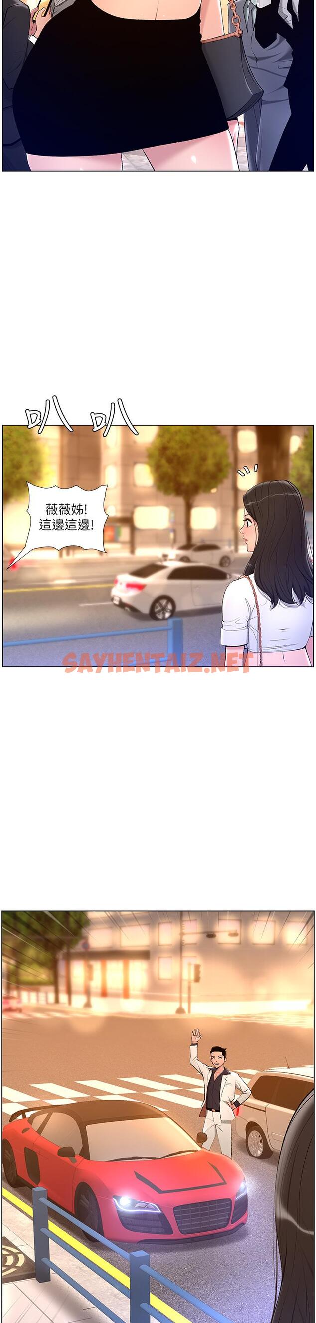 查看漫画帝王App - 第20話-跟我做就給你一億 - sayhentaiz.net中的870073图片