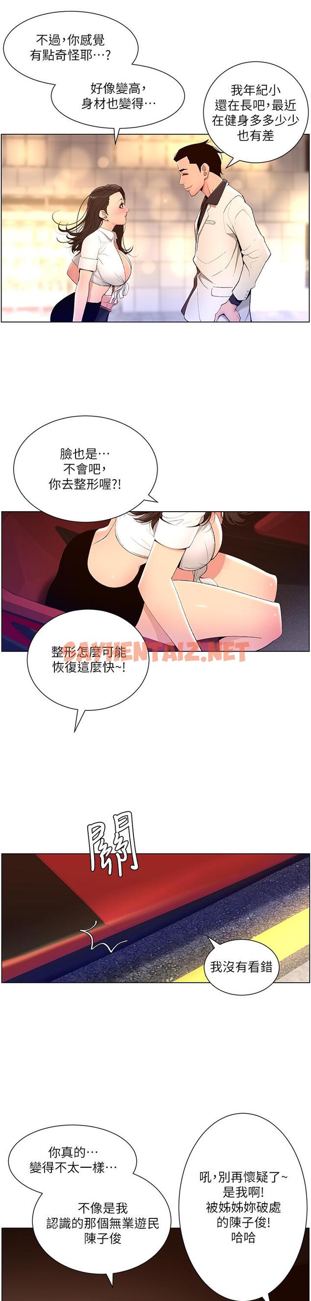 查看漫画帝王App - 第20話-跟我做就給你一億 - sayhentaiz.net中的870075图片