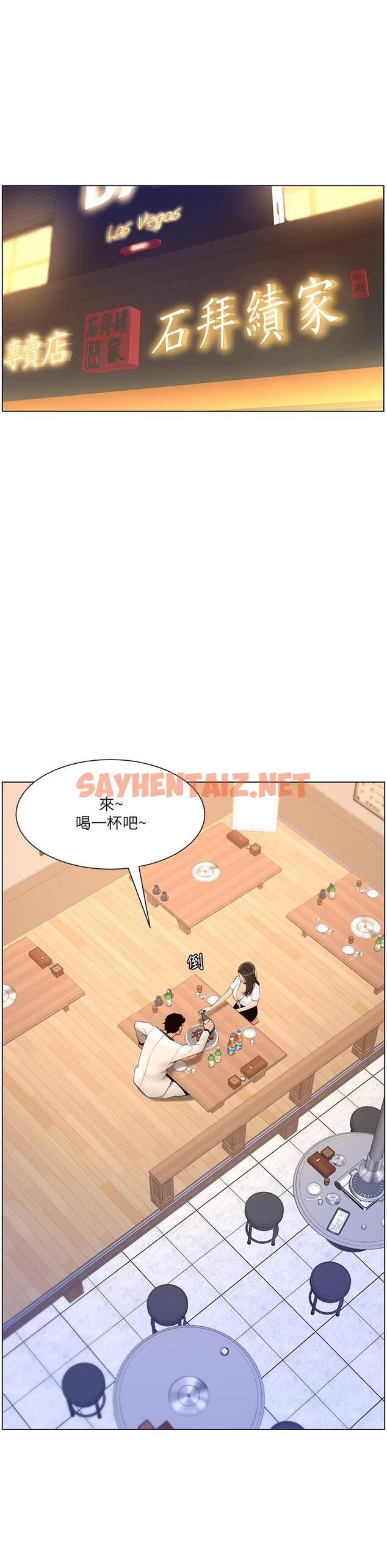 查看漫画帝王App - 第20話-跟我做就給你一億 - sayhentaiz.net中的870079图片