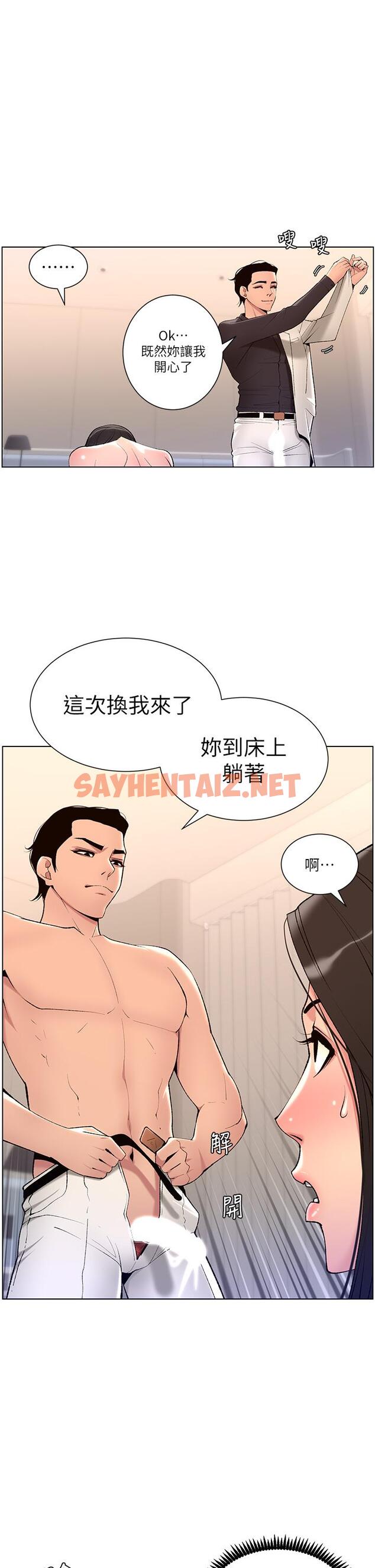 查看漫画帝王App - 第22話-不斷刷新記錄的高潮 - sayhentaiz.net中的877349图片