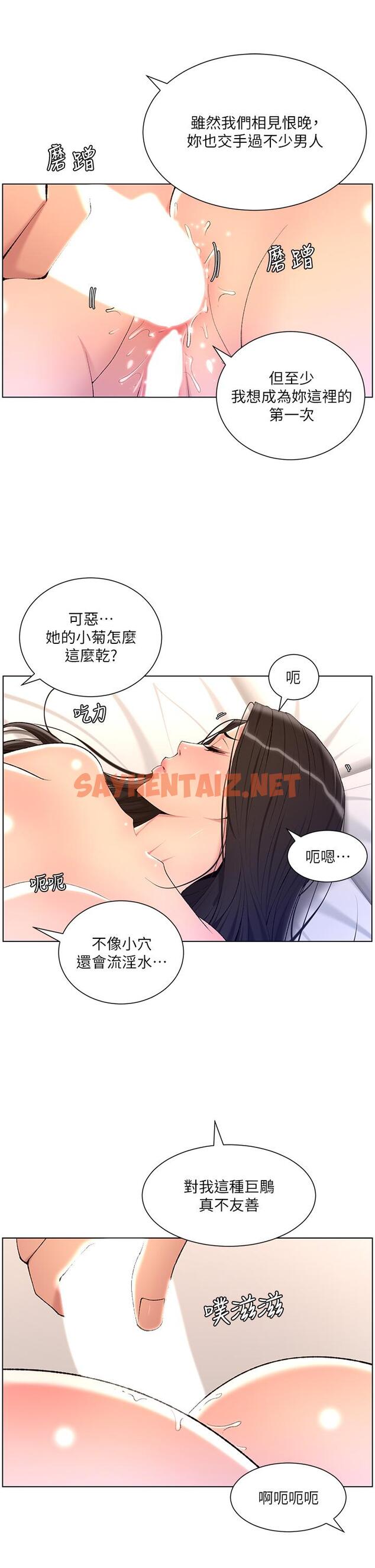 查看漫画帝王App - 第22話-不斷刷新記錄的高潮 - sayhentaiz.net中的877369图片