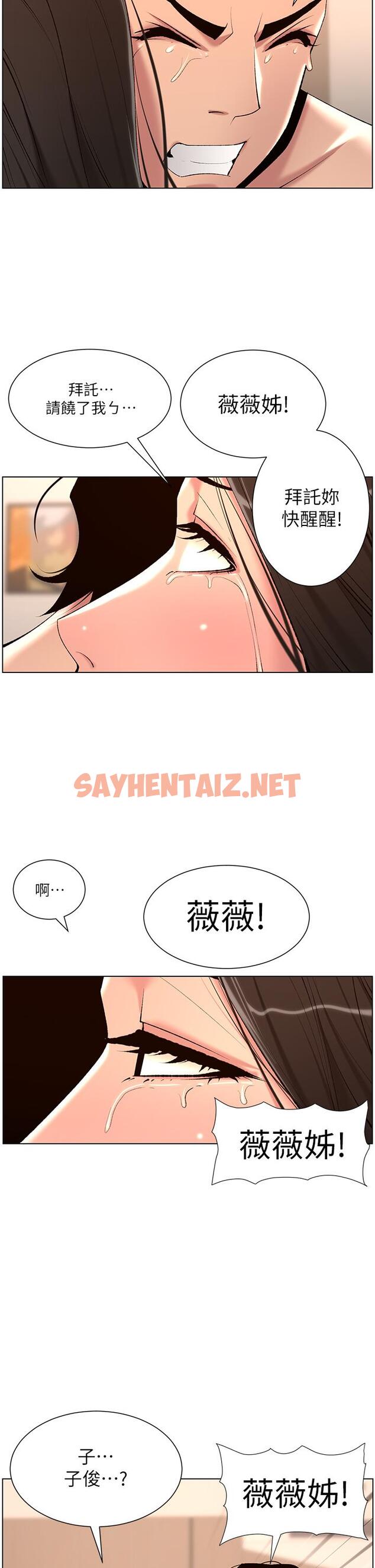 查看漫画帝王App - 第22話-不斷刷新記錄的高潮 - sayhentaiz.net中的877375图片