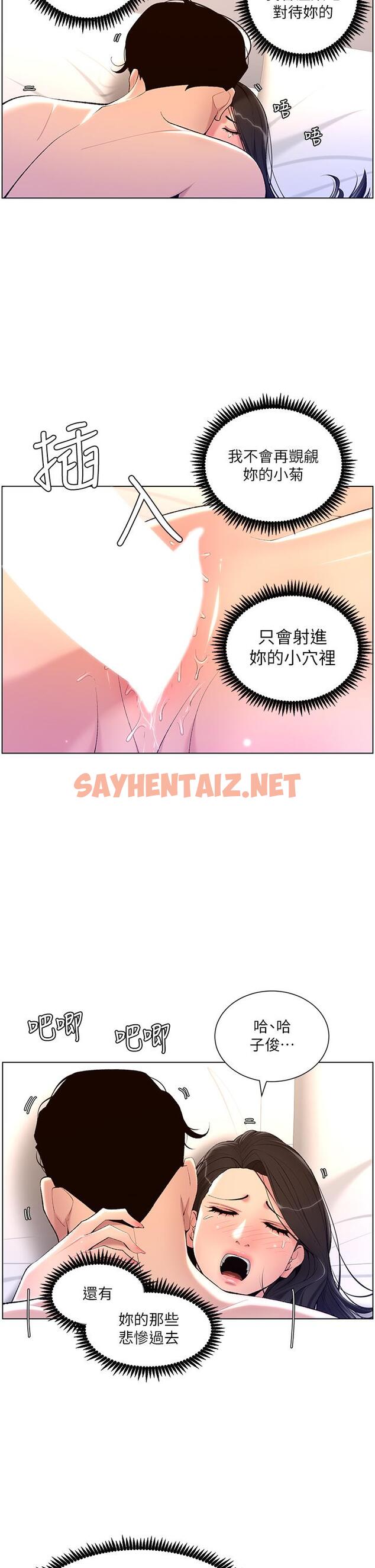 查看漫画帝王App - 第23話-被巨棒馴服的女人們 - sayhentaiz.net中的880354图片