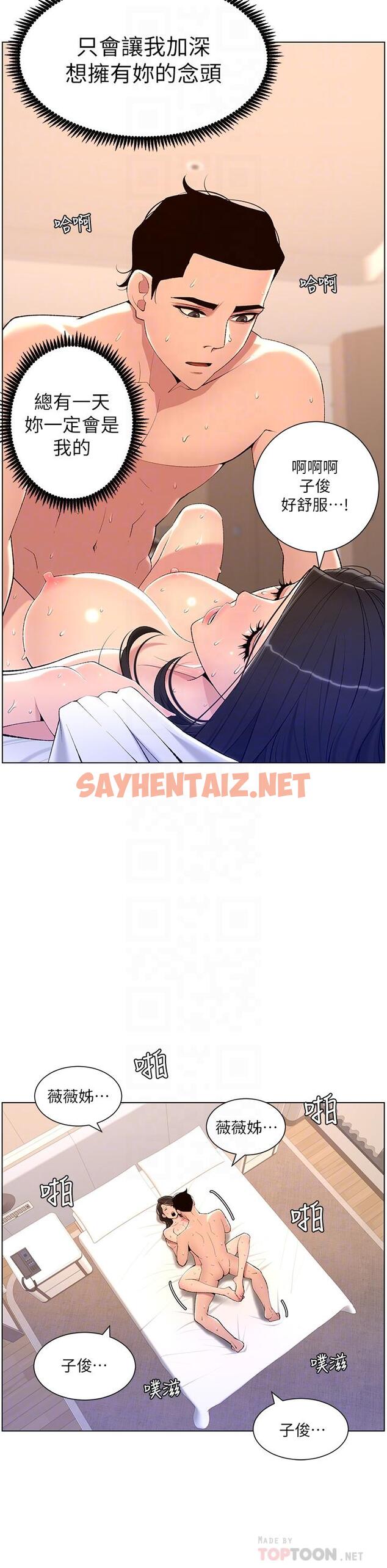 查看漫画帝王App - 第23話-被巨棒馴服的女人們 - sayhentaiz.net中的880355图片