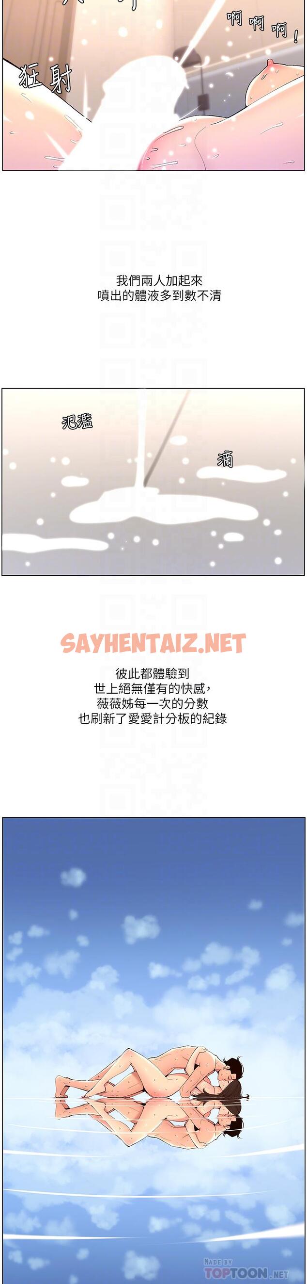 查看漫画帝王App - 第23話-被巨棒馴服的女人們 - sayhentaiz.net中的880357图片