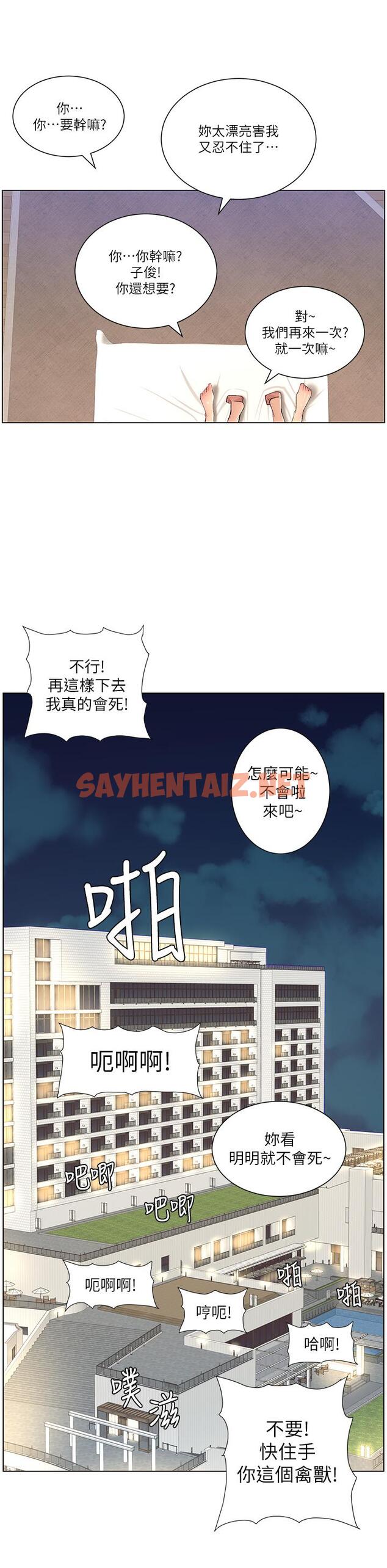 查看漫画帝王App - 第23話-被巨棒馴服的女人們 - sayhentaiz.net中的880365图片