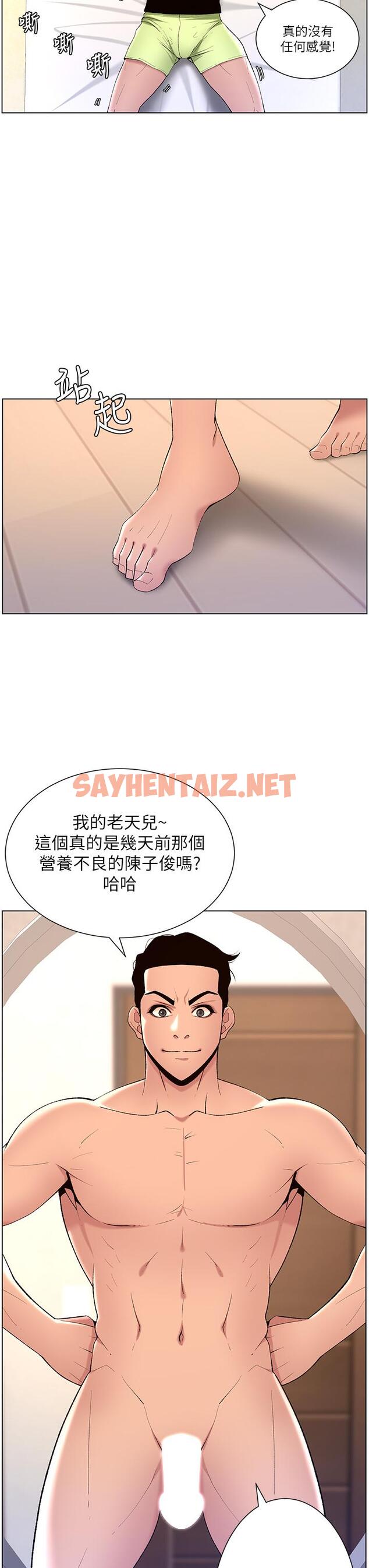 查看漫画帝王App - 第23話-被巨棒馴服的女人們 - sayhentaiz.net中的880368图片