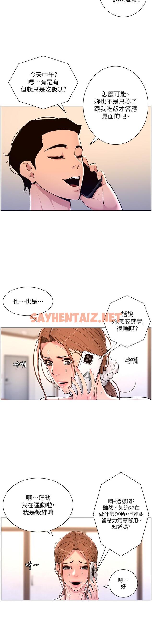 查看漫画帝王App - 第23話-被巨棒馴服的女人們 - sayhentaiz.net中的880372图片