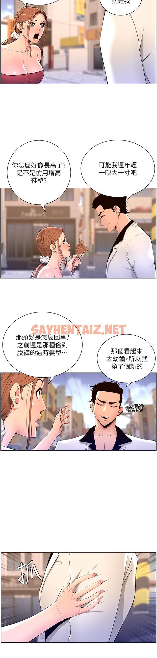 查看漫画帝王App - 第24話-想像母狗一樣被操 - sayhentaiz.net中的884231图片