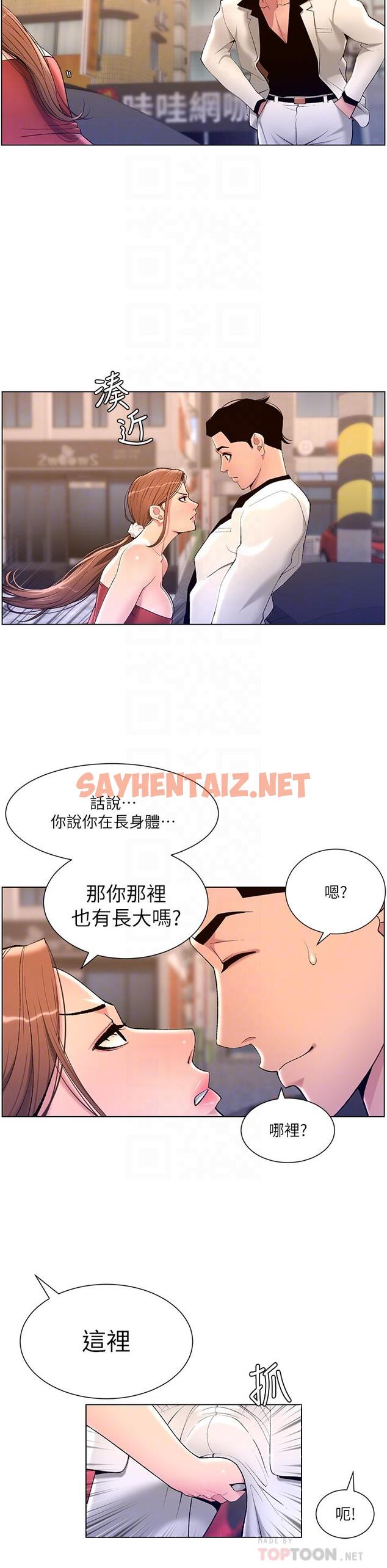 查看漫画帝王App - 第24話-想像母狗一樣被操 - sayhentaiz.net中的884234图片