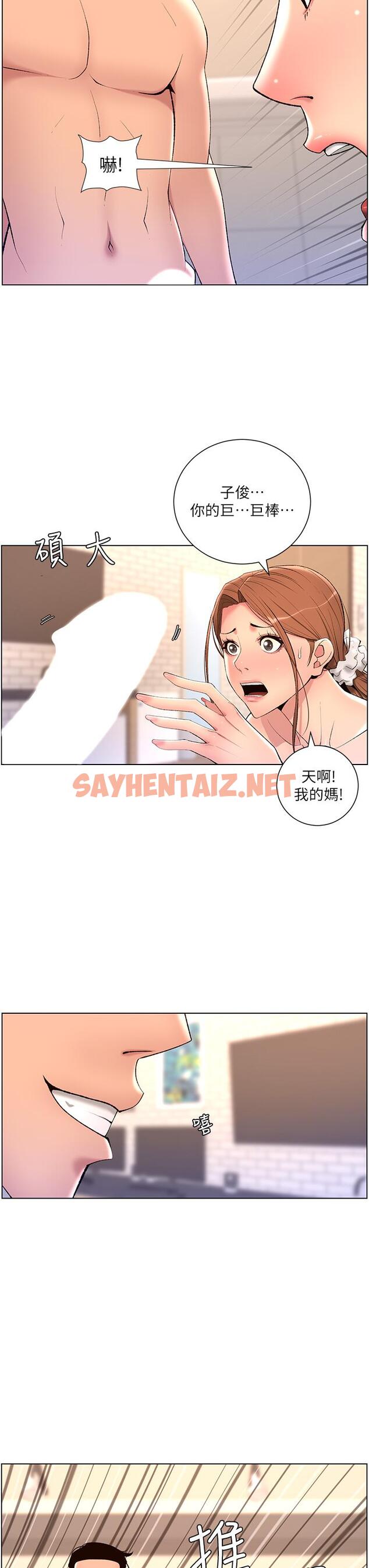 查看漫画帝王App - 第24話-想像母狗一樣被操 - sayhentaiz.net中的884247图片