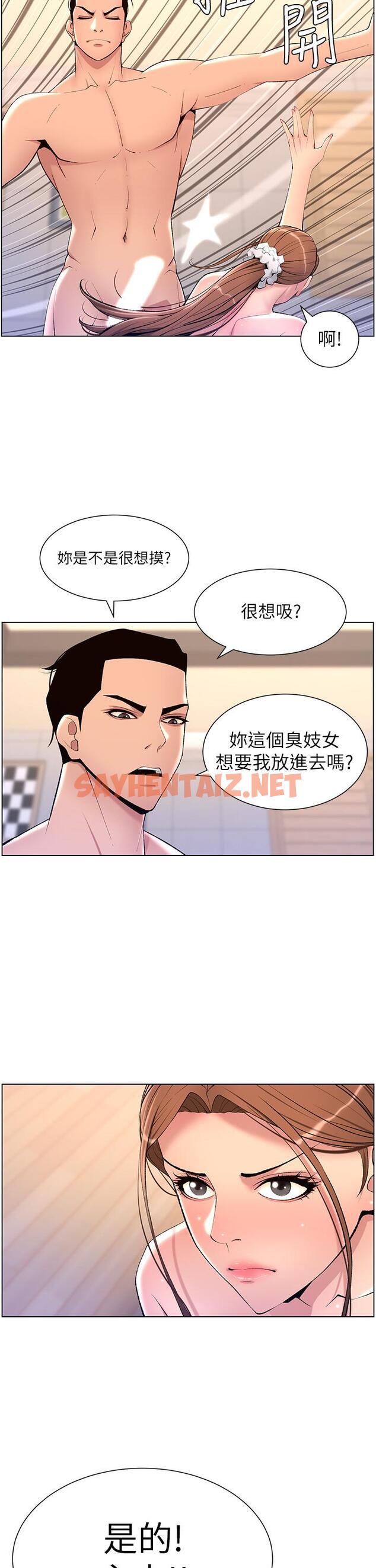 查看漫画帝王App - 第24話-想像母狗一樣被操 - sayhentaiz.net中的884248图片