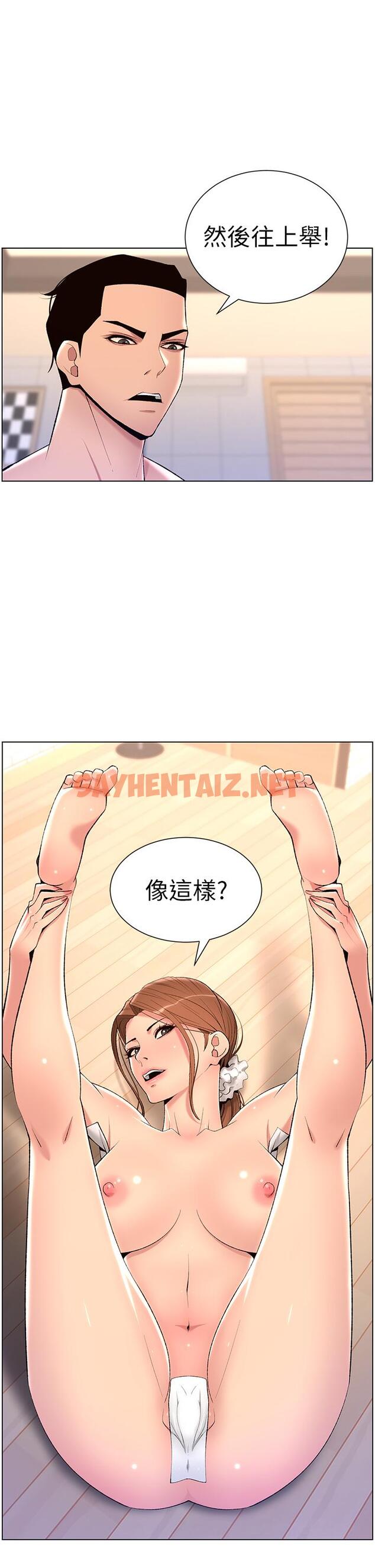 查看漫画帝王App - 第25話-主人請蹂躪我吧 - sayhentaiz.net中的887328图片