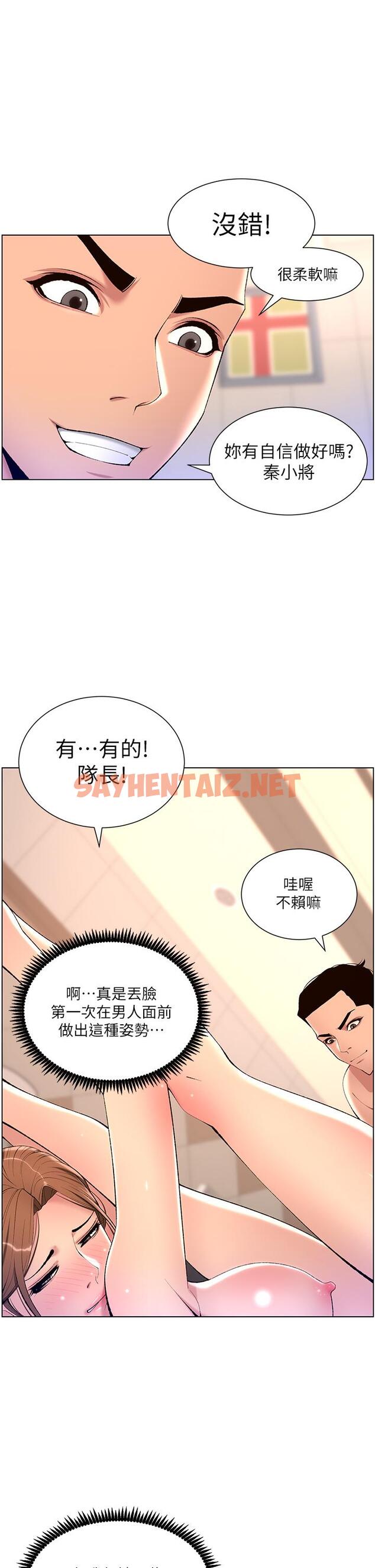 查看漫画帝王App - 第25話-主人請蹂躪我吧 - sayhentaiz.net中的887329图片