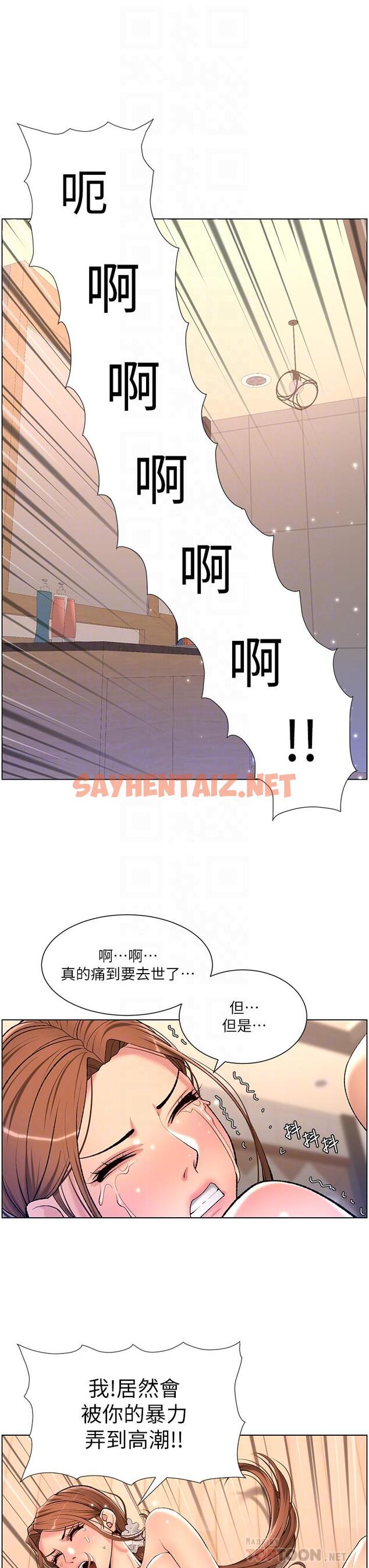 查看漫画帝王App - 第25話-主人請蹂躪我吧 - sayhentaiz.net中的887335图片