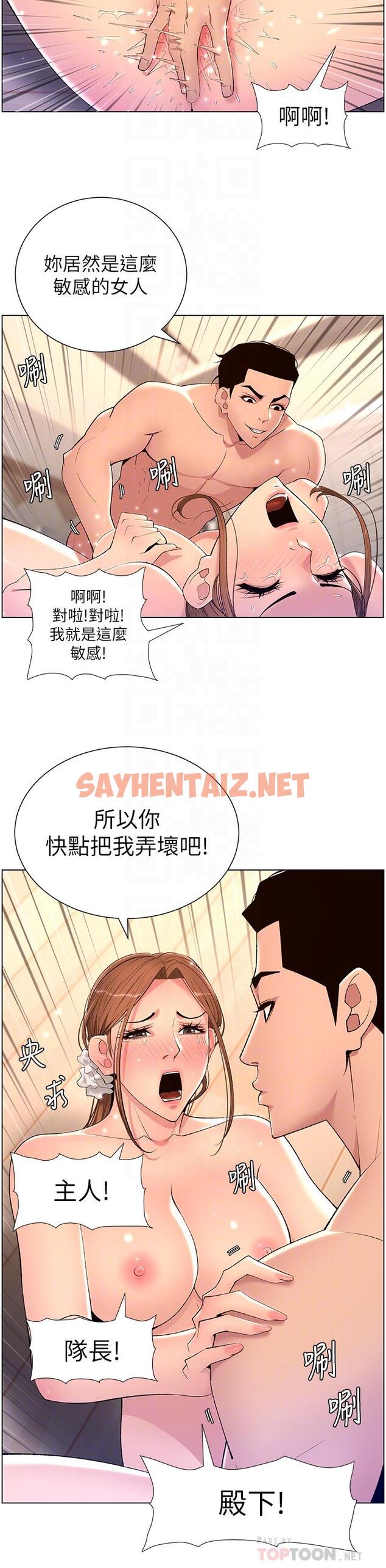 查看漫画帝王App - 第25話-主人請蹂躪我吧 - sayhentaiz.net中的887337图片