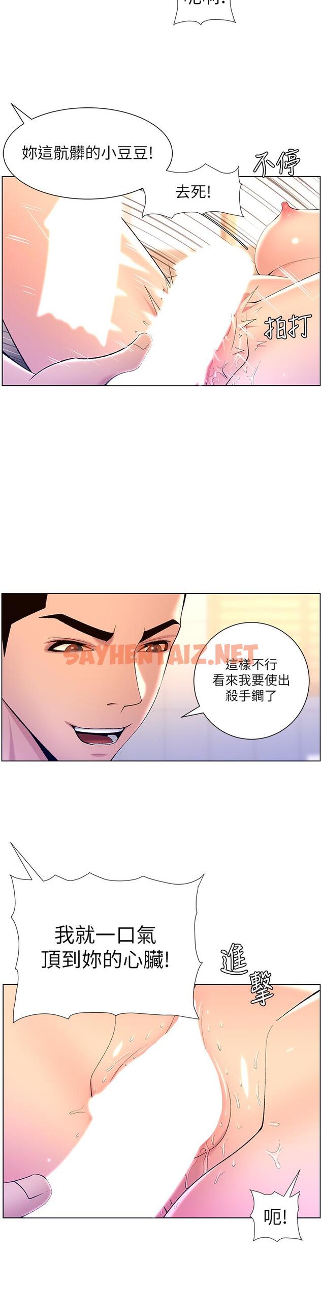 查看漫画帝王App - 第25話-主人請蹂躪我吧 - sayhentaiz.net中的887342图片