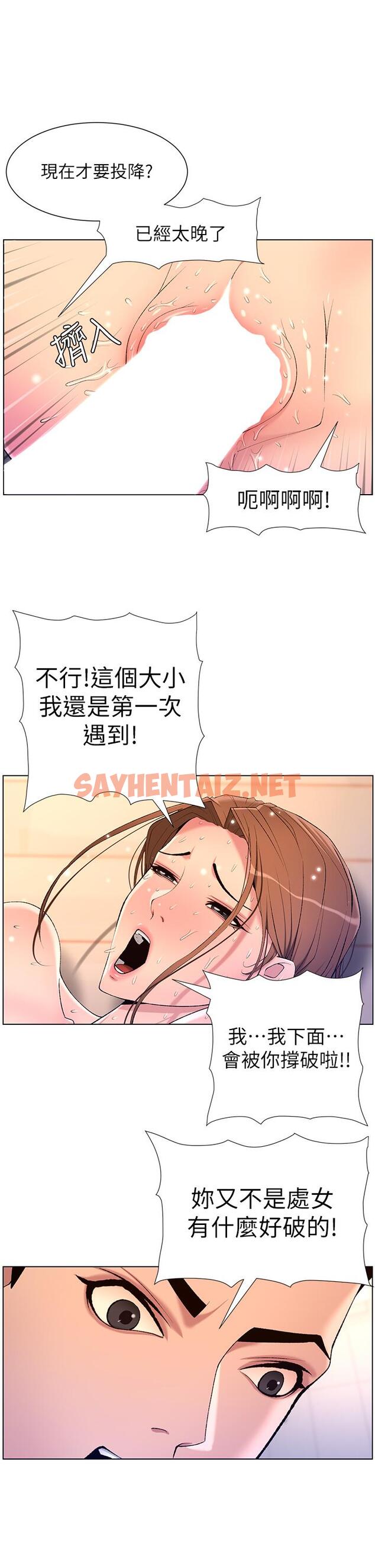 查看漫画帝王App - 第25話-主人請蹂躪我吧 - sayhentaiz.net中的887344图片