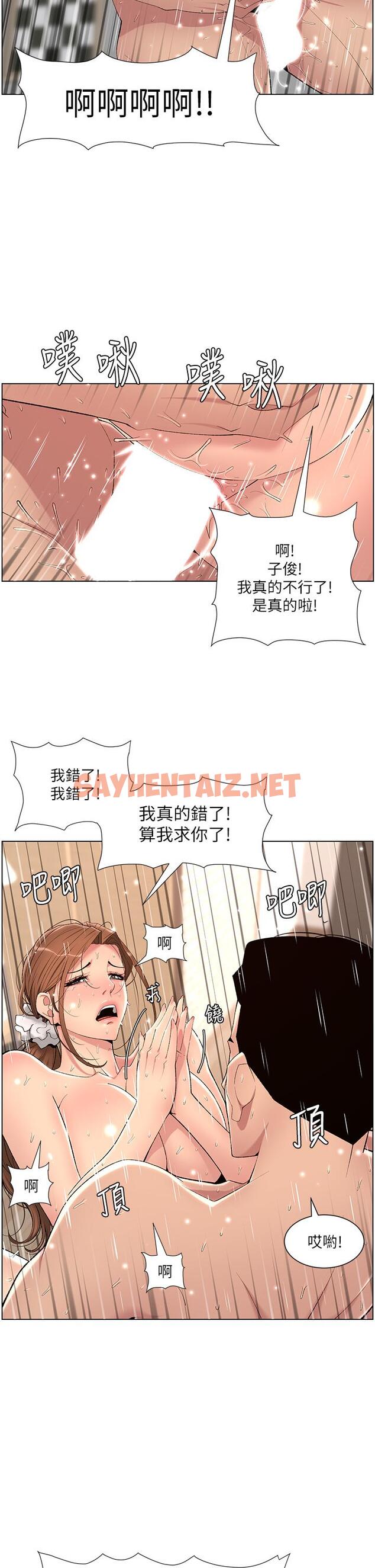 查看漫画帝王App - 第25話-主人請蹂躪我吧 - sayhentaiz.net中的887351图片