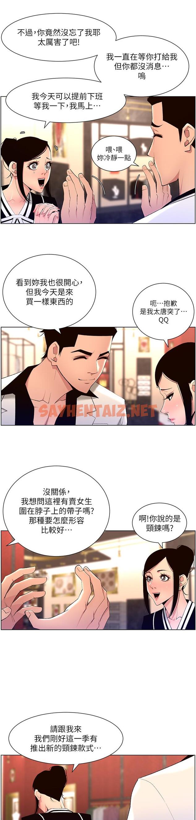 查看漫画帝王App - 第25話-主人請蹂躪我吧 - sayhentaiz.net中的887358图片