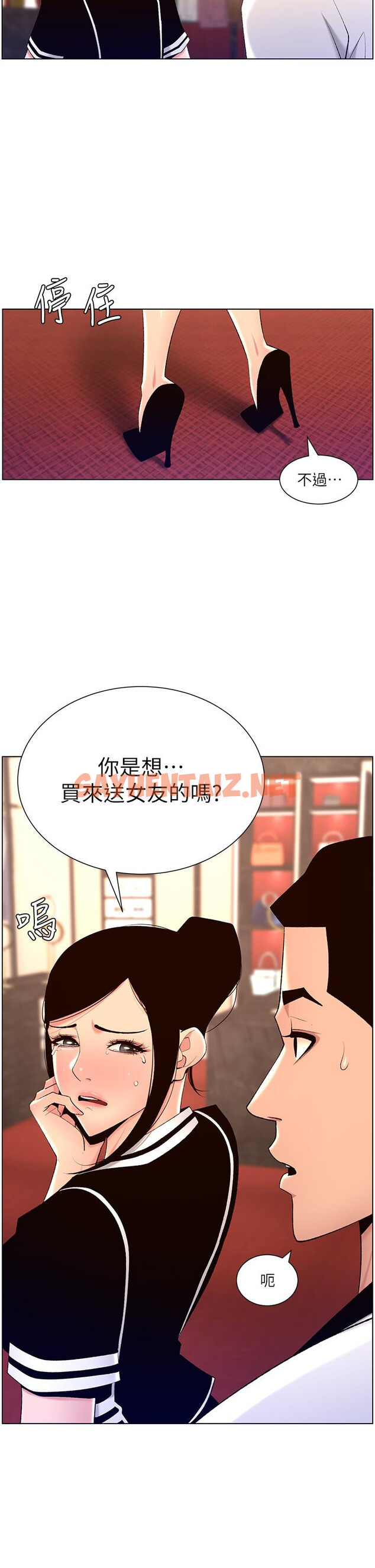 查看漫画帝王App - 第25話-主人請蹂躪我吧 - sayhentaiz.net中的887359图片