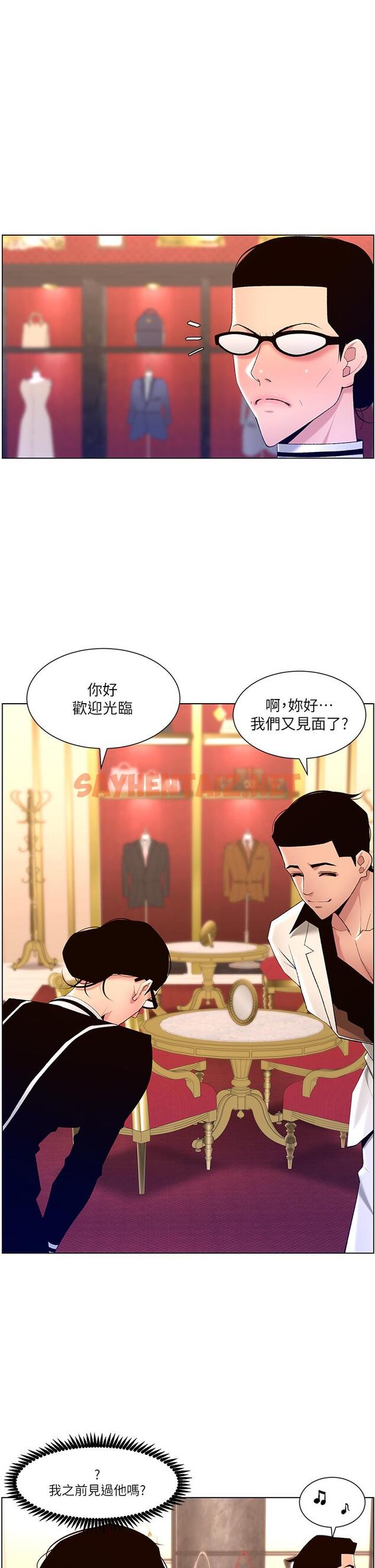 查看漫画帝王App - 第26話-在試衣間品嚐升級版棒棒 - sayhentaiz.net中的889864图片