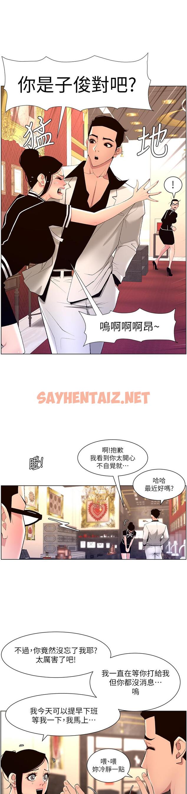 查看漫画帝王App - 第26話-在試衣間品嚐升級版棒棒 - sayhentaiz.net中的889866图片