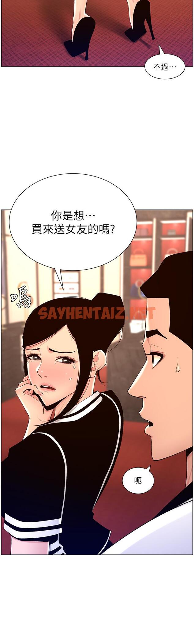 查看漫画帝王App - 第26話-在試衣間品嚐升級版棒棒 - sayhentaiz.net中的889868图片