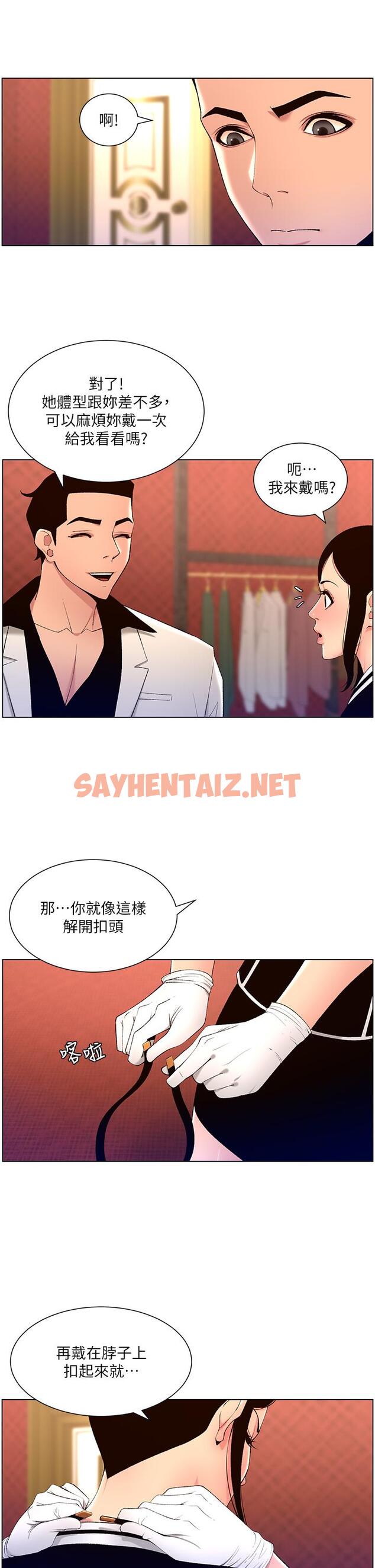 查看漫画帝王App - 第26話-在試衣間品嚐升級版棒棒 - sayhentaiz.net中的889870图片