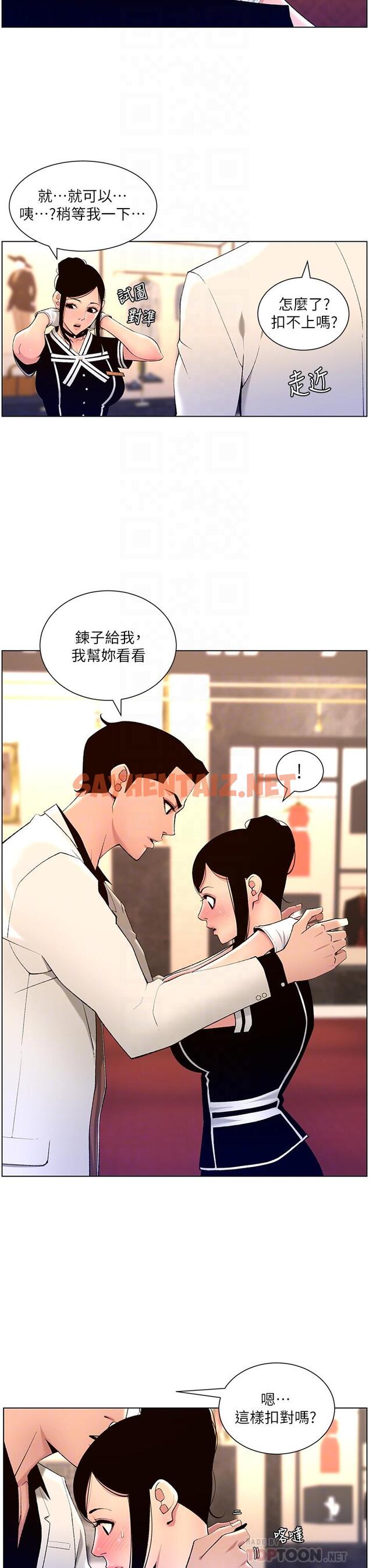 查看漫画帝王App - 第26話-在試衣間品嚐升級版棒棒 - sayhentaiz.net中的889871图片