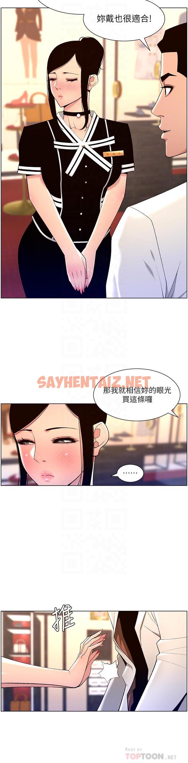 查看漫画帝王App - 第26話-在試衣間品嚐升級版棒棒 - sayhentaiz.net中的889873图片