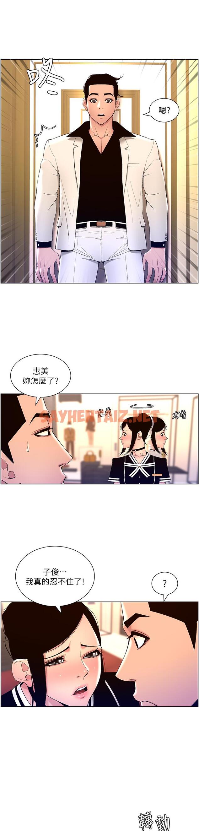 查看漫画帝王App - 第26話-在試衣間品嚐升級版棒棒 - sayhentaiz.net中的889874图片