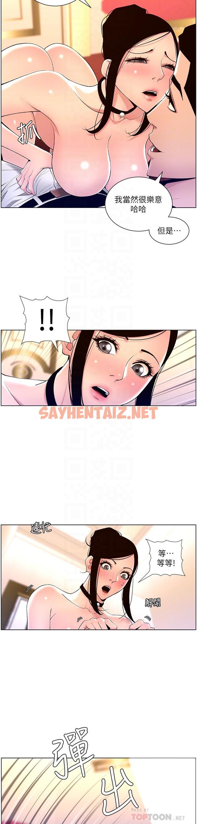 查看漫画帝王App - 第26話-在試衣間品嚐升級版棒棒 - sayhentaiz.net中的889877图片