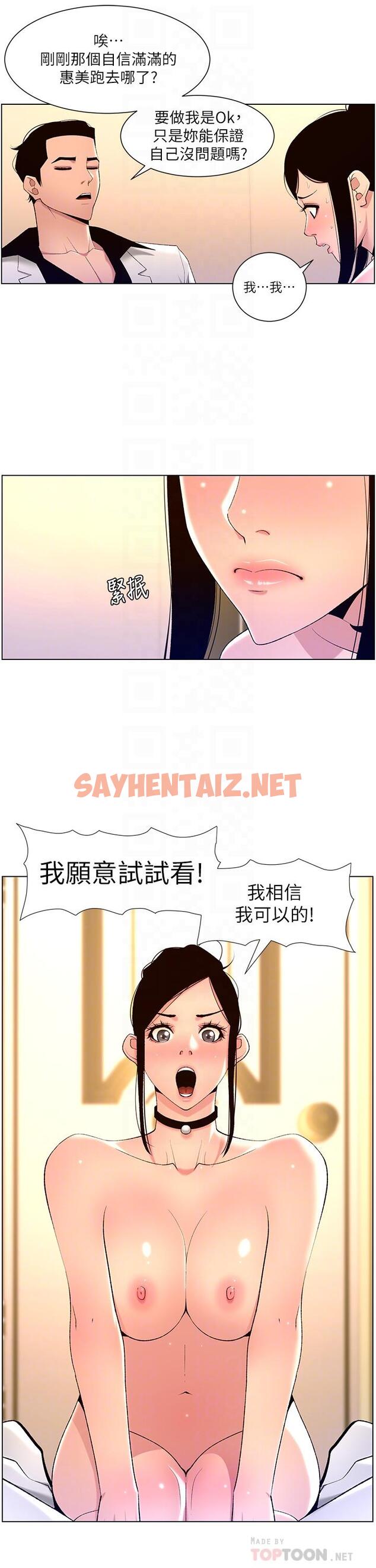 查看漫画帝王App - 第26話-在試衣間品嚐升級版棒棒 - sayhentaiz.net中的889879图片