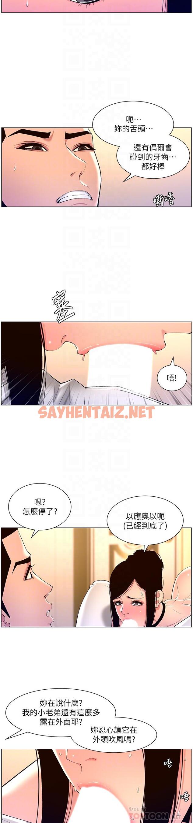 查看漫画帝王App - 第26話-在試衣間品嚐升級版棒棒 - sayhentaiz.net中的889881图片