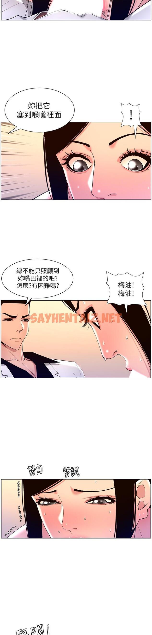 查看漫画帝王App - 第26話-在試衣間品嚐升級版棒棒 - sayhentaiz.net中的889882图片