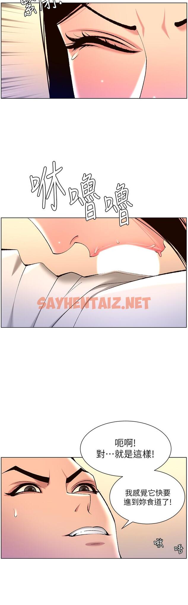 查看漫画帝王App - 第26話-在試衣間品嚐升級版棒棒 - sayhentaiz.net中的889883图片