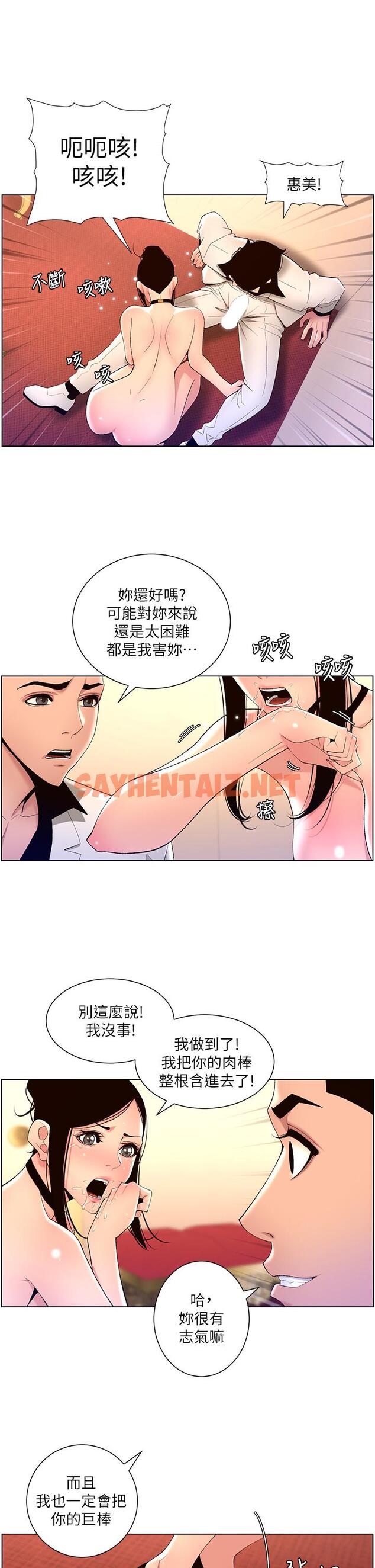 查看漫画帝王App - 第26話-在試衣間品嚐升級版棒棒 - sayhentaiz.net中的889885图片