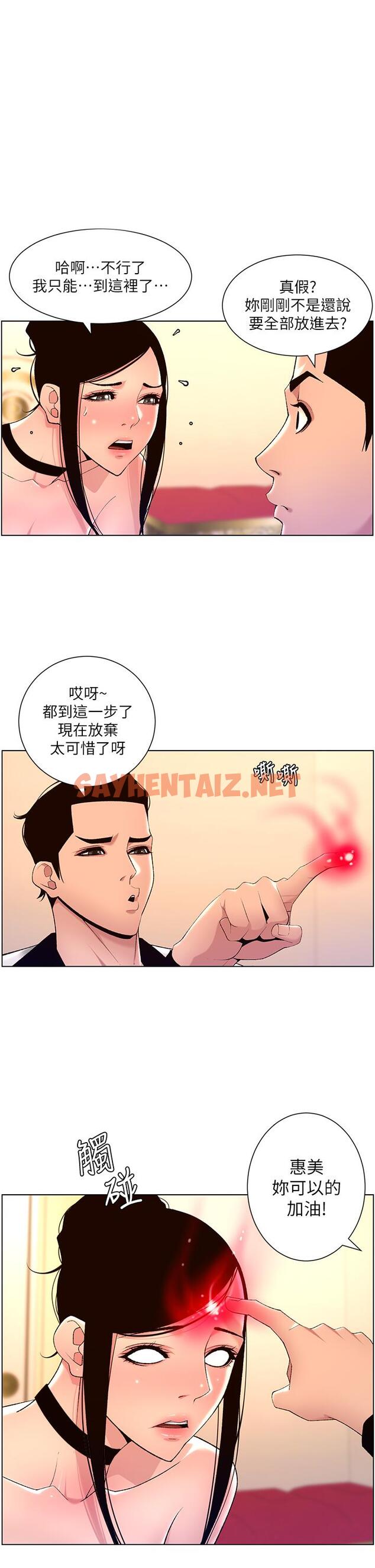 查看漫画帝王App - 第27話-讓正妹櫃姐爽到上天堂 - sayhentaiz.net中的892447图片