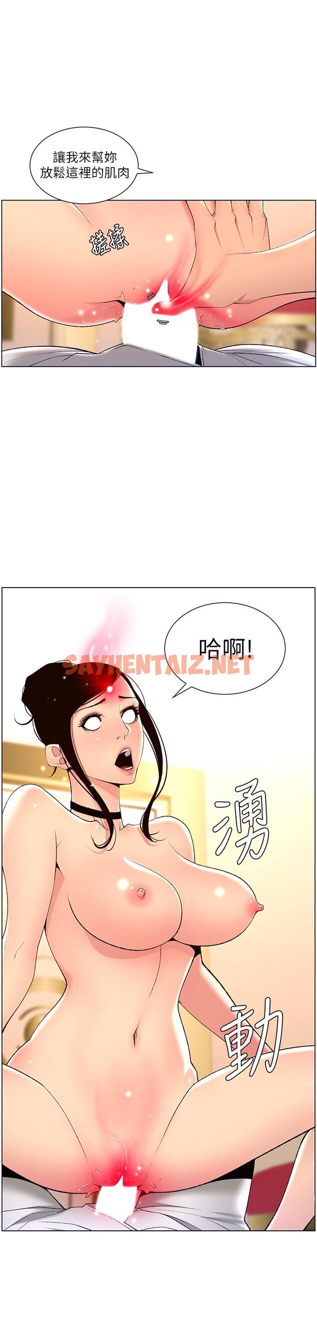 查看漫画帝王App - 第27話-讓正妹櫃姐爽到上天堂 - sayhentaiz.net中的892448图片