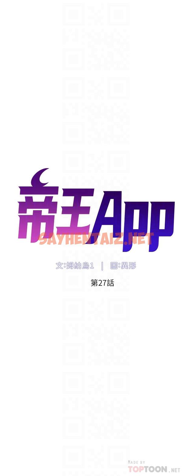 查看漫画帝王App - 第27話-讓正妹櫃姐爽到上天堂 - sayhentaiz.net中的892452图片