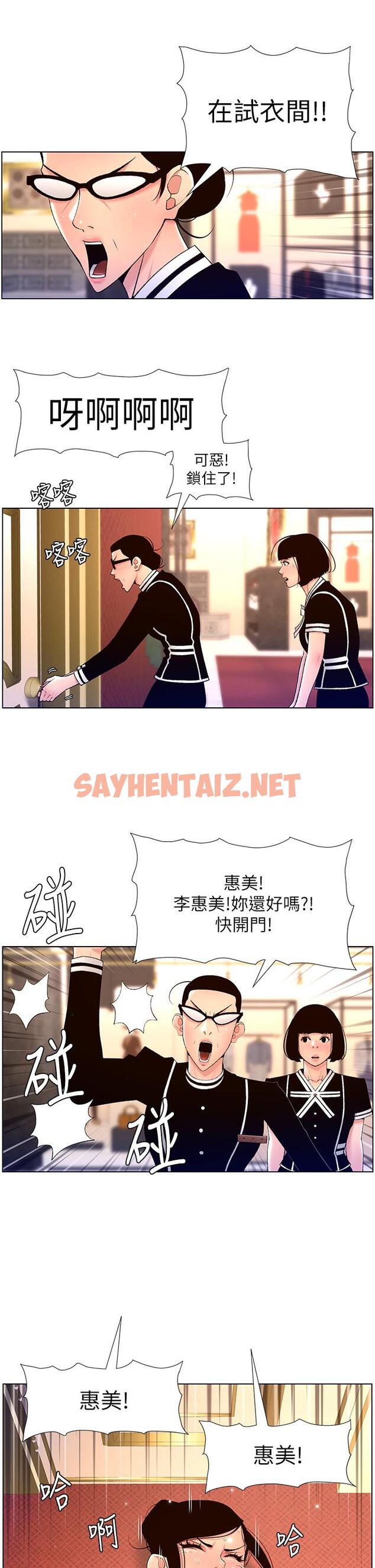 查看漫画帝王App - 第27話-讓正妹櫃姐爽到上天堂 - sayhentaiz.net中的892453图片