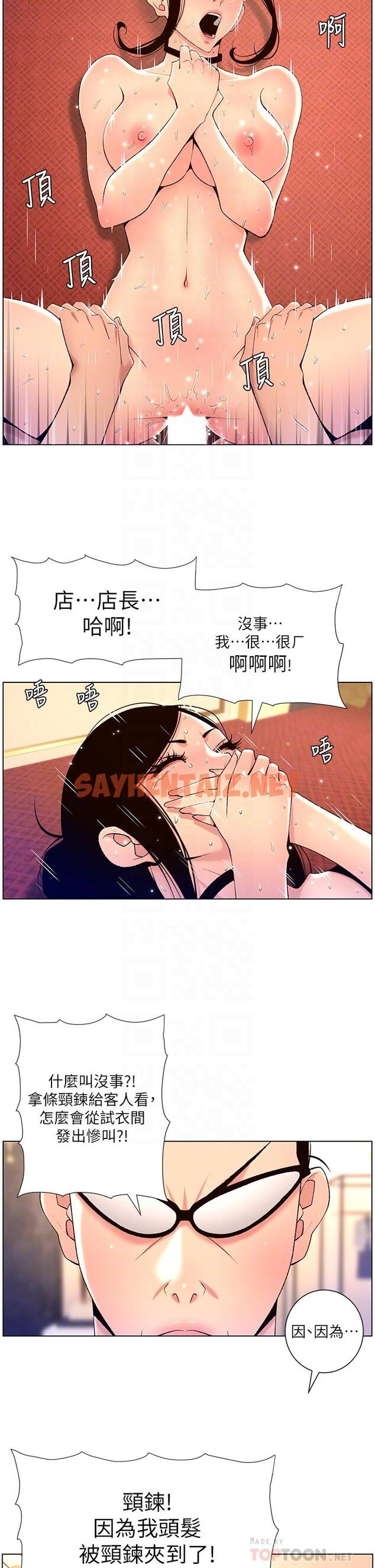 查看漫画帝王App - 第27話-讓正妹櫃姐爽到上天堂 - sayhentaiz.net中的892454图片